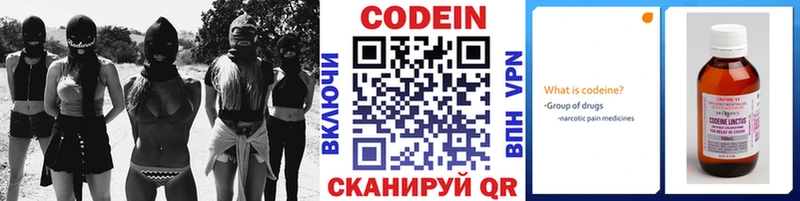 Кодеиновый сироп Lean напиток Lean (лин)  Аксай 