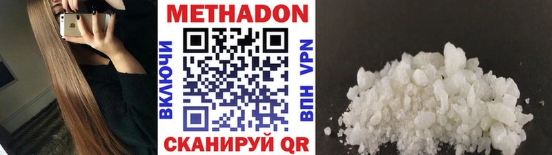 купить закладку  Аксай  Метадон VHQ 